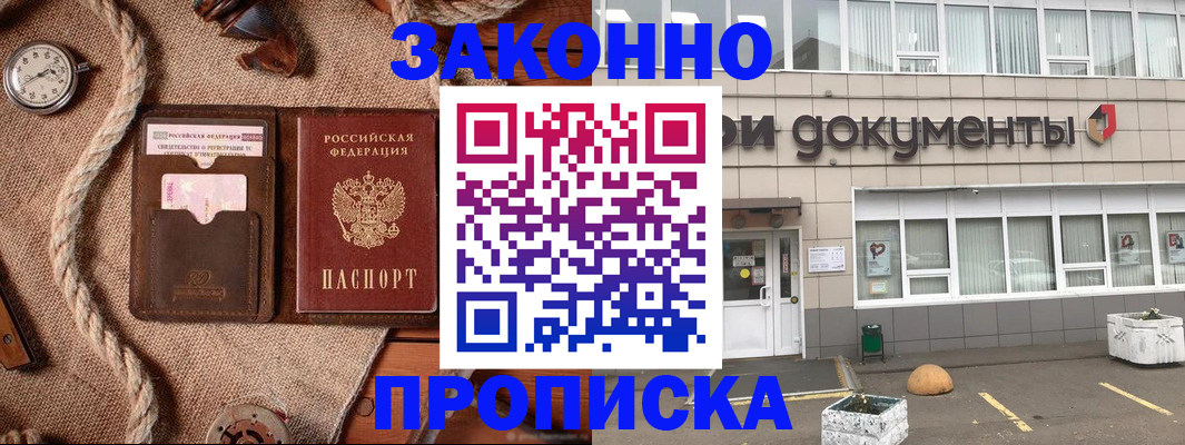 временная регистрация гарантия в Тайге